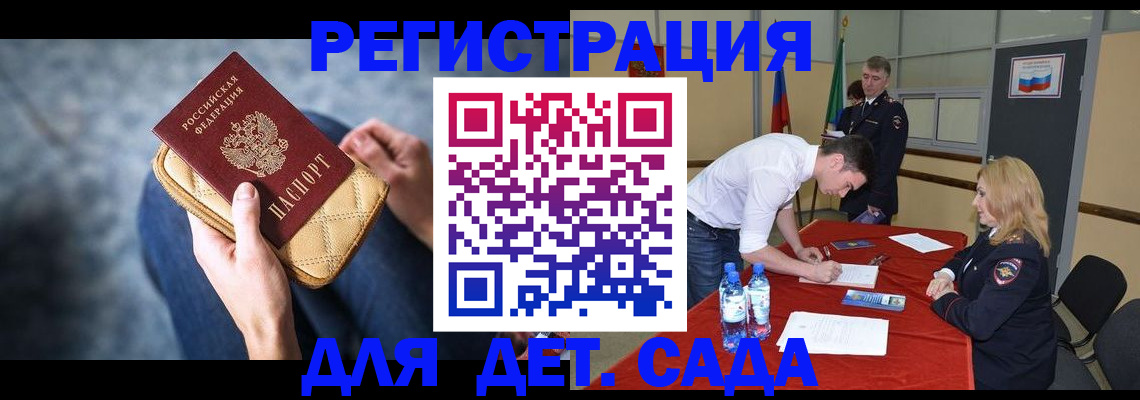 прописка от собственника в Нарьян-Маре