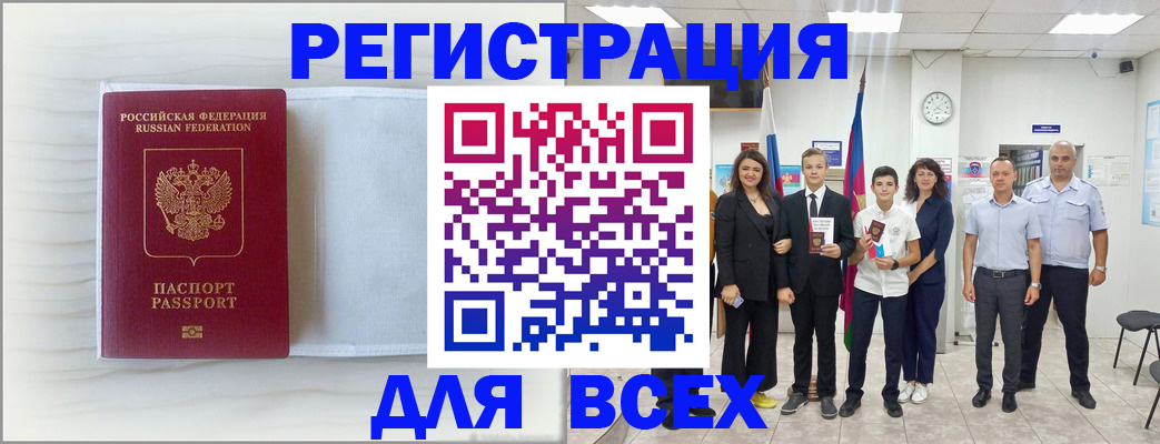 прописка в Нарьян-Маре
